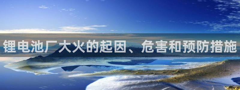 凯时在线平台官网
