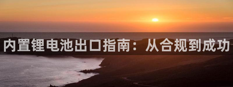 K66凯时国际平台官网