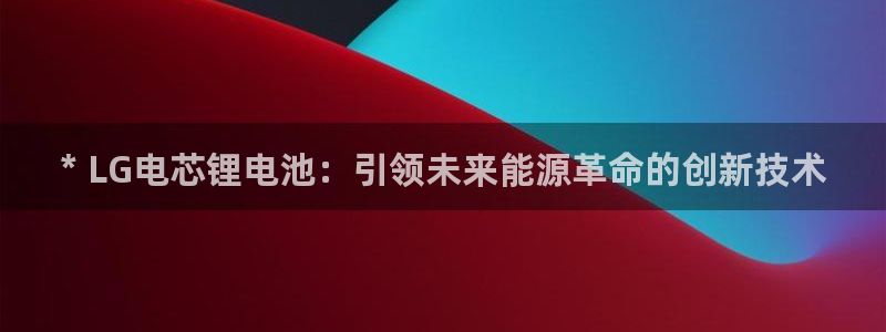 尊龙凯时人生就是搏客户