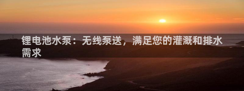 尊龙凯时平台还是万博好