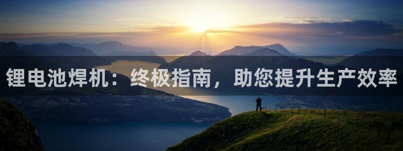 尊龙凯时人生就博