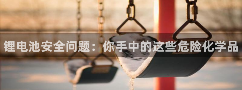 凯时国际app首页