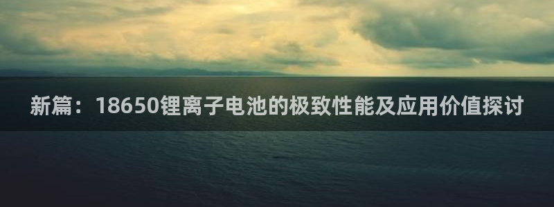 尊龙凯时人生就是搏包装优势