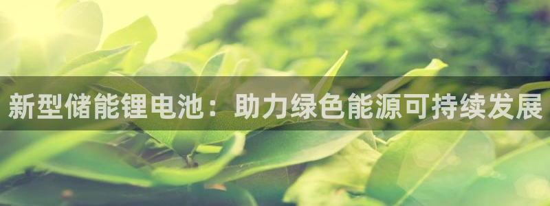 凯时最新官方APP下载