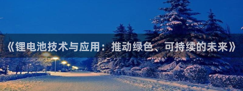 尊龙凯时电竞